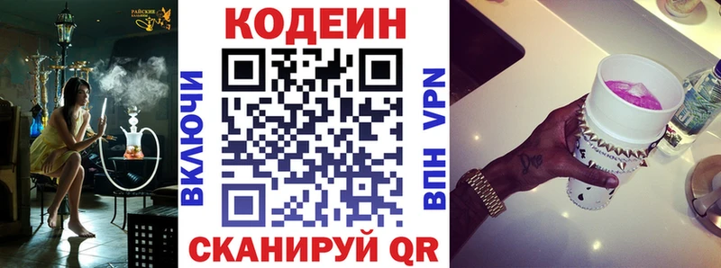 магазин    Снежногорск  Codein Purple Drank 