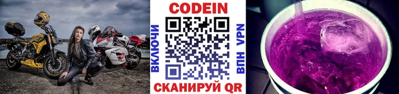 Кодеин напиток Lean (лин) Снежногорск