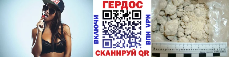 ГЕРОИН Афган  Снежногорск 