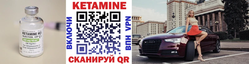 КЕТАМИН ketamine  Снежногорск 