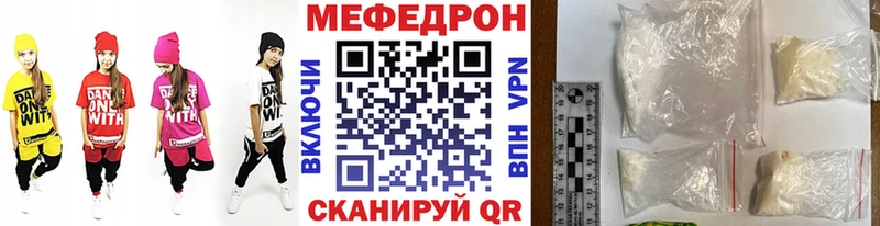 Мефедрон кристаллы Снежногорск