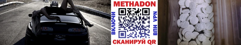 Метадон белоснежный  Снежногорск 